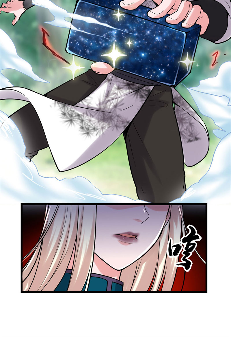 🍘我修的可能是假仙​ 第58话 师生情谊 第12页