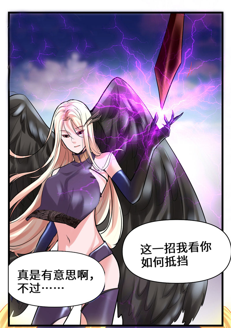 🍘我修的可能是假仙​ 第58话 师生情谊 第13页