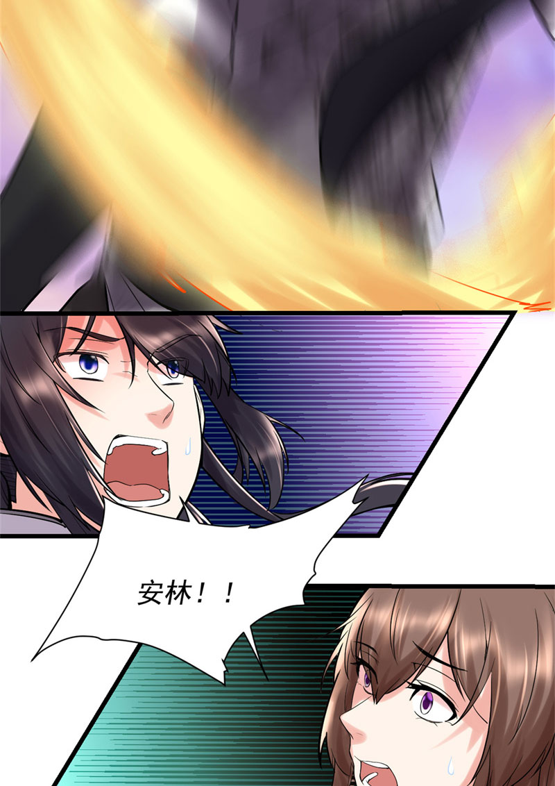 🍘我修的可能是假仙​ 第58话 师生情谊 第16页