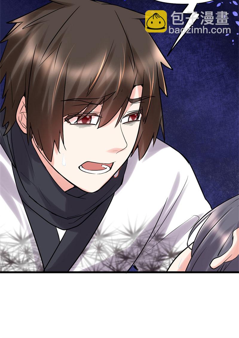 🍘我修的可能是假仙​ 第58话 师生情谊 第24页