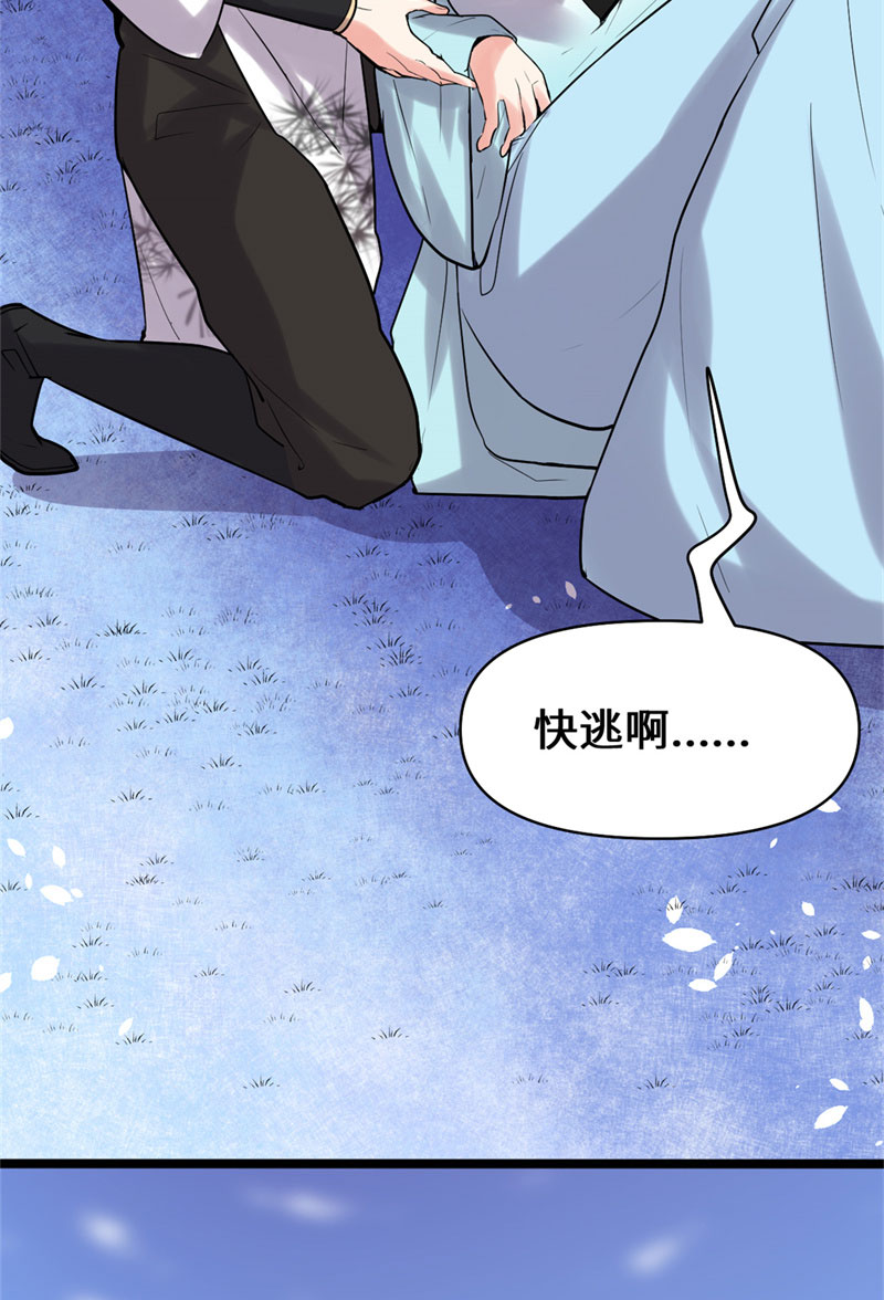 🍘我修的可能是假仙​ 第58话 师生情谊 第27页