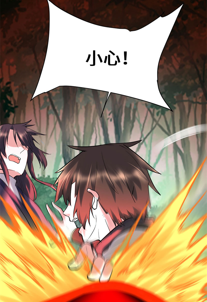 🍘我修的可能是假仙​ 第58话 师生情谊 第8页