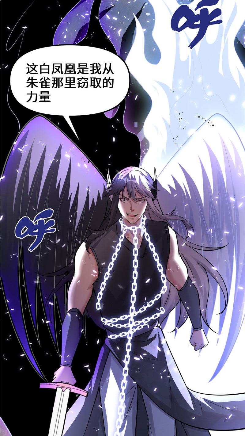 🍘我修的可能是假仙​ 【免费】第259话 脂肪攻击 第12页