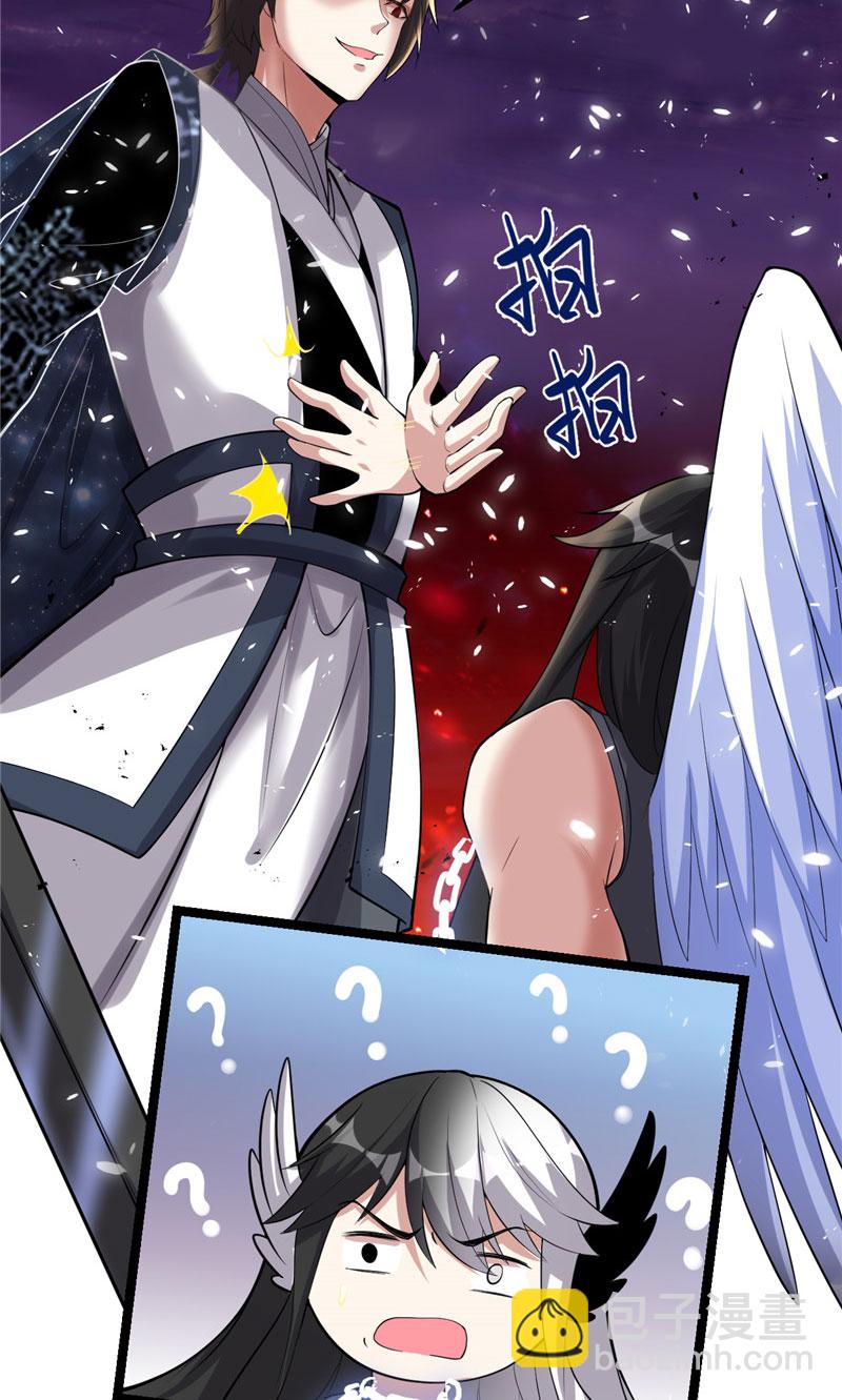 🍘我修的可能是假仙​ 【免费】第259话 脂肪攻击 第22页