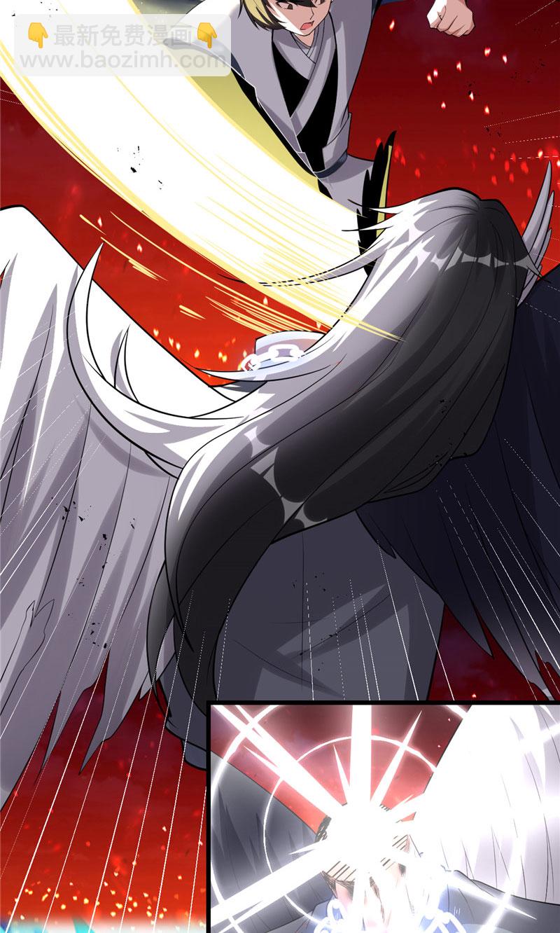🍘我修的可能是假仙​ 【免费】第259话 脂肪攻击 第24页