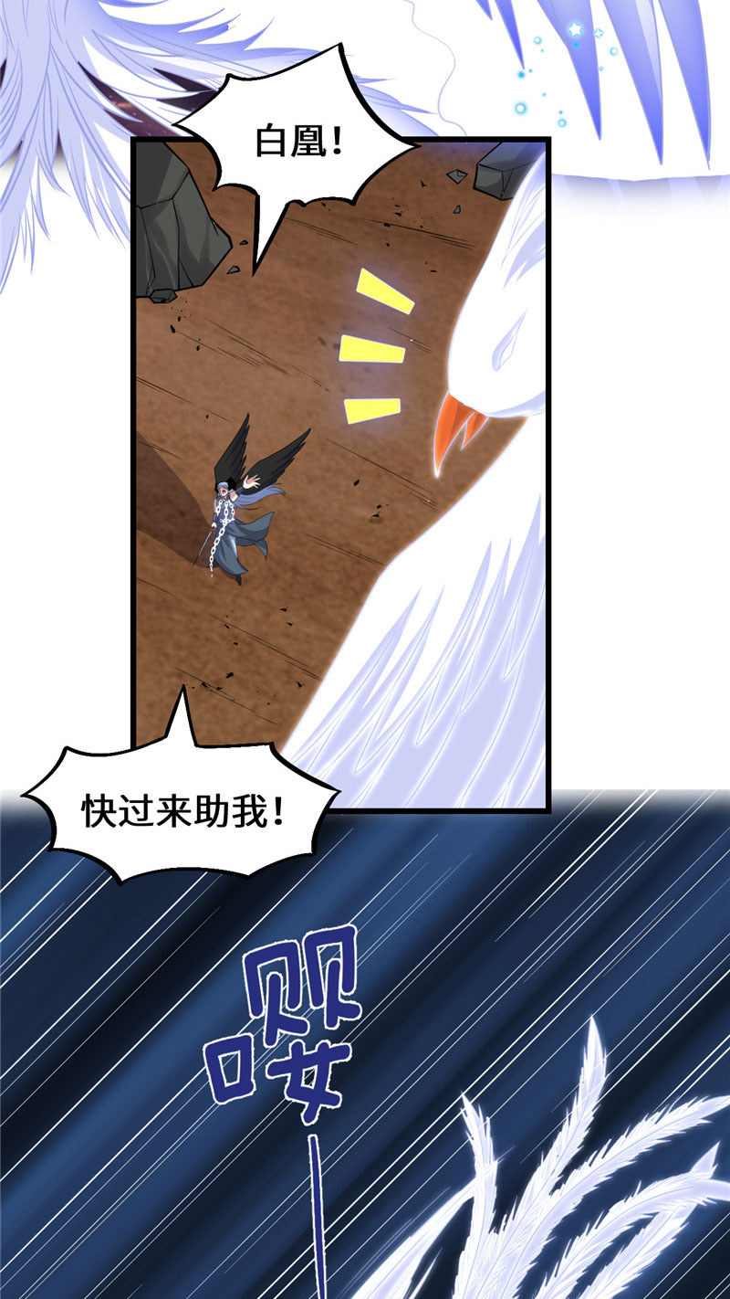 🍘我修的可能是假仙​ 【免费】第259话 脂肪攻击 第9页