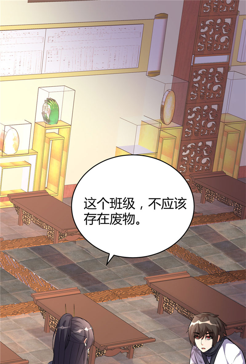 🍘我修的可能是假仙​ 第10话 给安林的战书 第2页