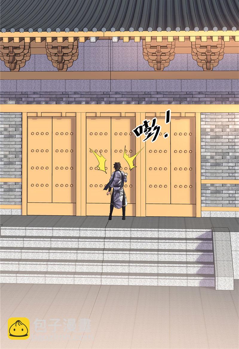 🍘我修的可能是假仙​ 第10话 给安林的战书 第31页