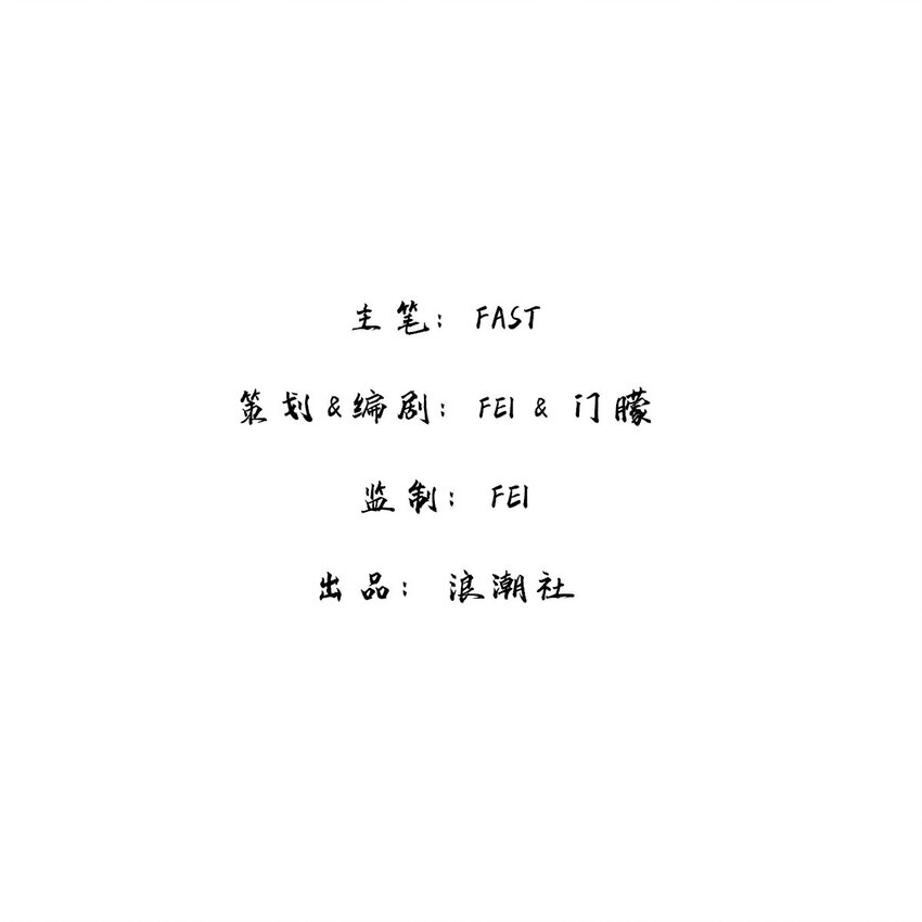 🍘我，修仙界心理医生 3 非治不可！ 第1页