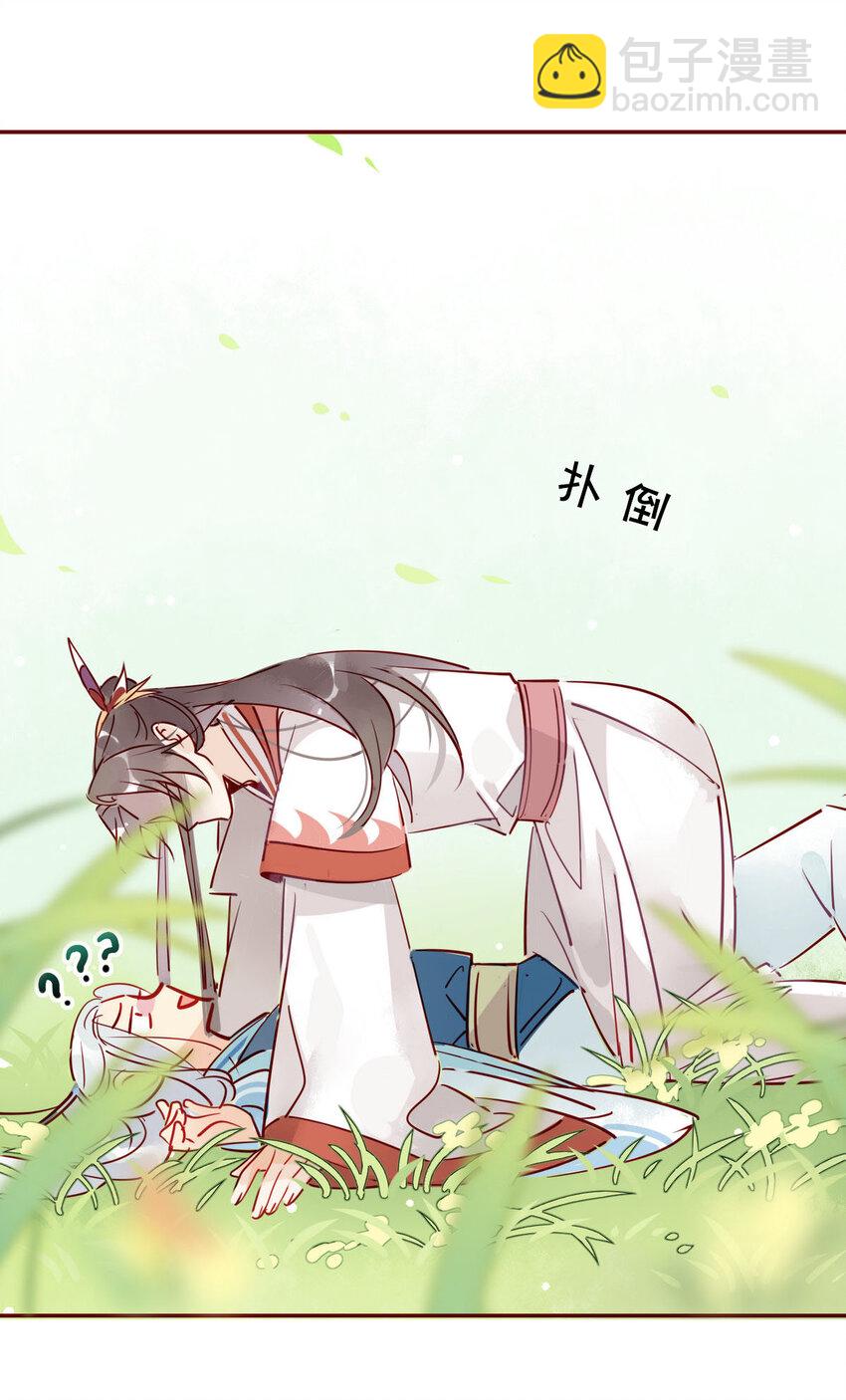 🍘我，修仙界心理医生 3 非治不可！ 第9页
