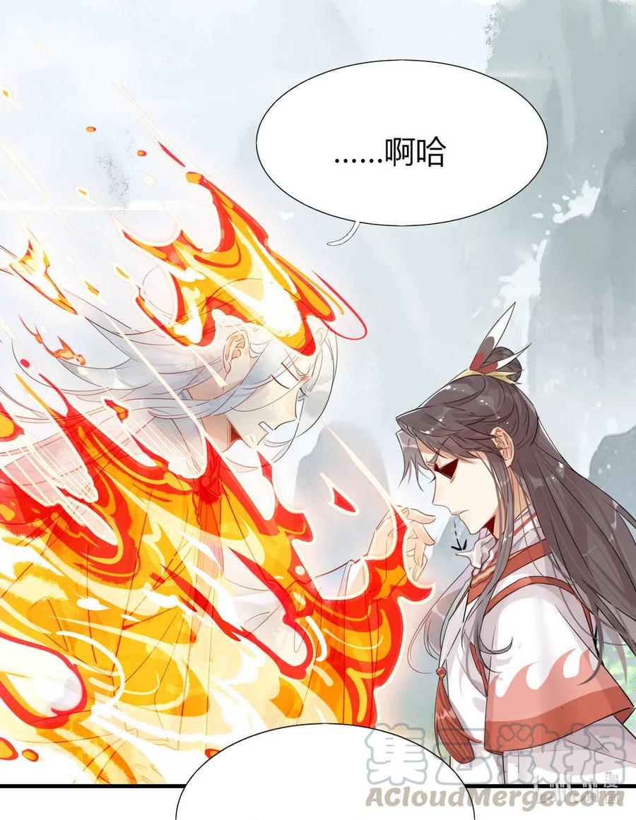 🍘我，修仙界心理医生 12 师兄生气了？ 第1页