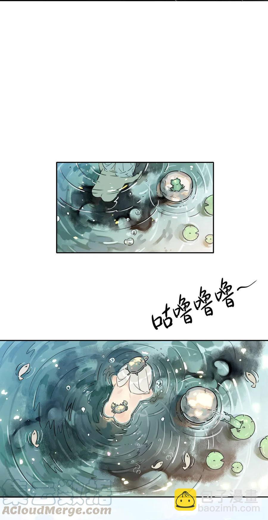 🍘我，修仙界心理医生 12 师兄生气了？ 第5页