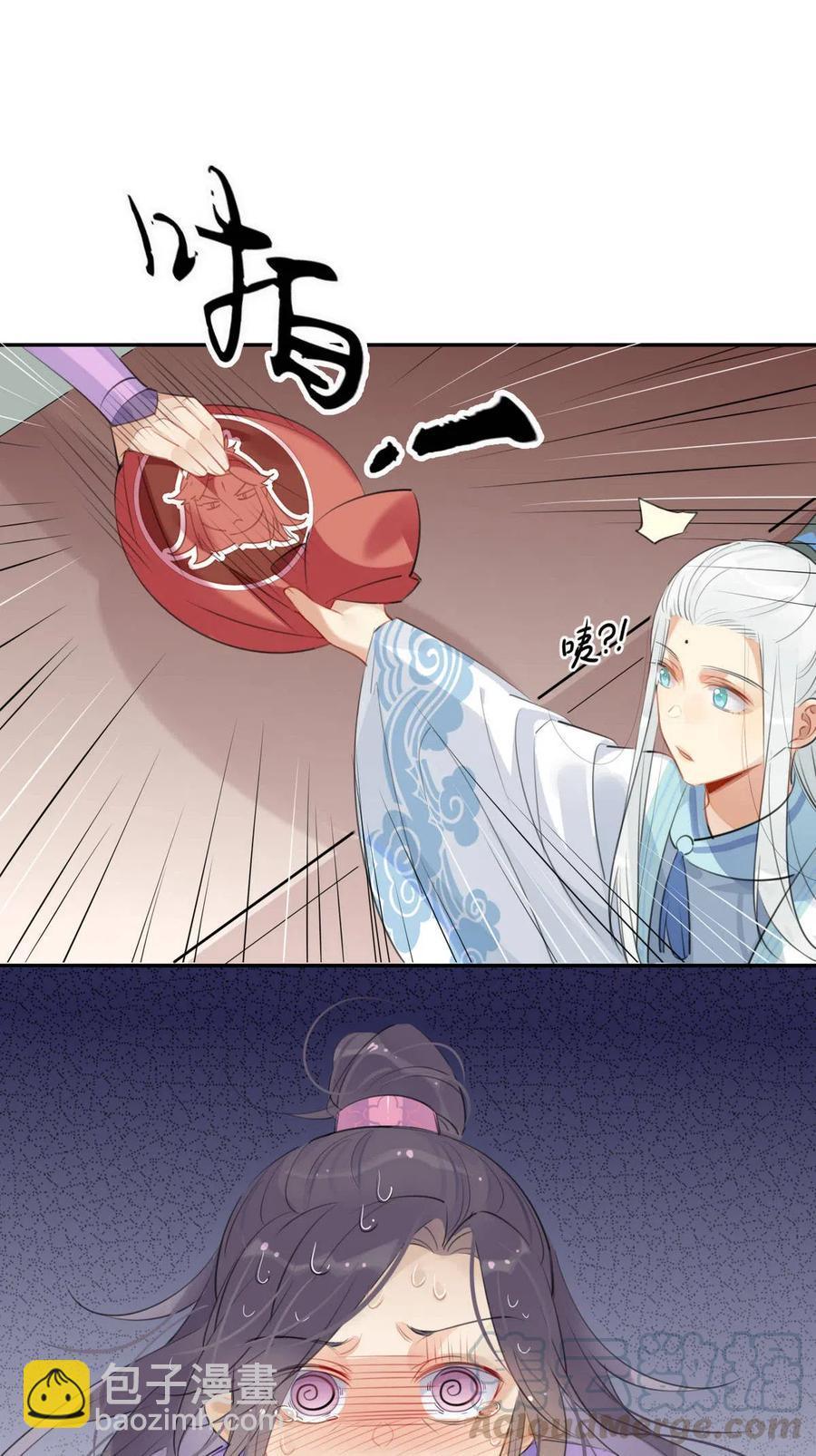 🍘我，修仙界心理医生 14 防火才是治病的关键！ 第17页