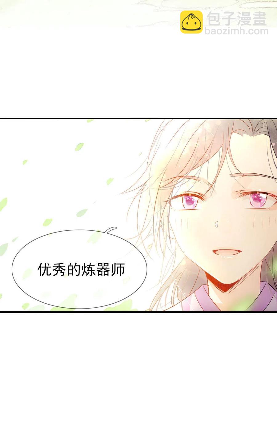 🍘我，修仙界心理医生 16 你的梦想是？ 第16页