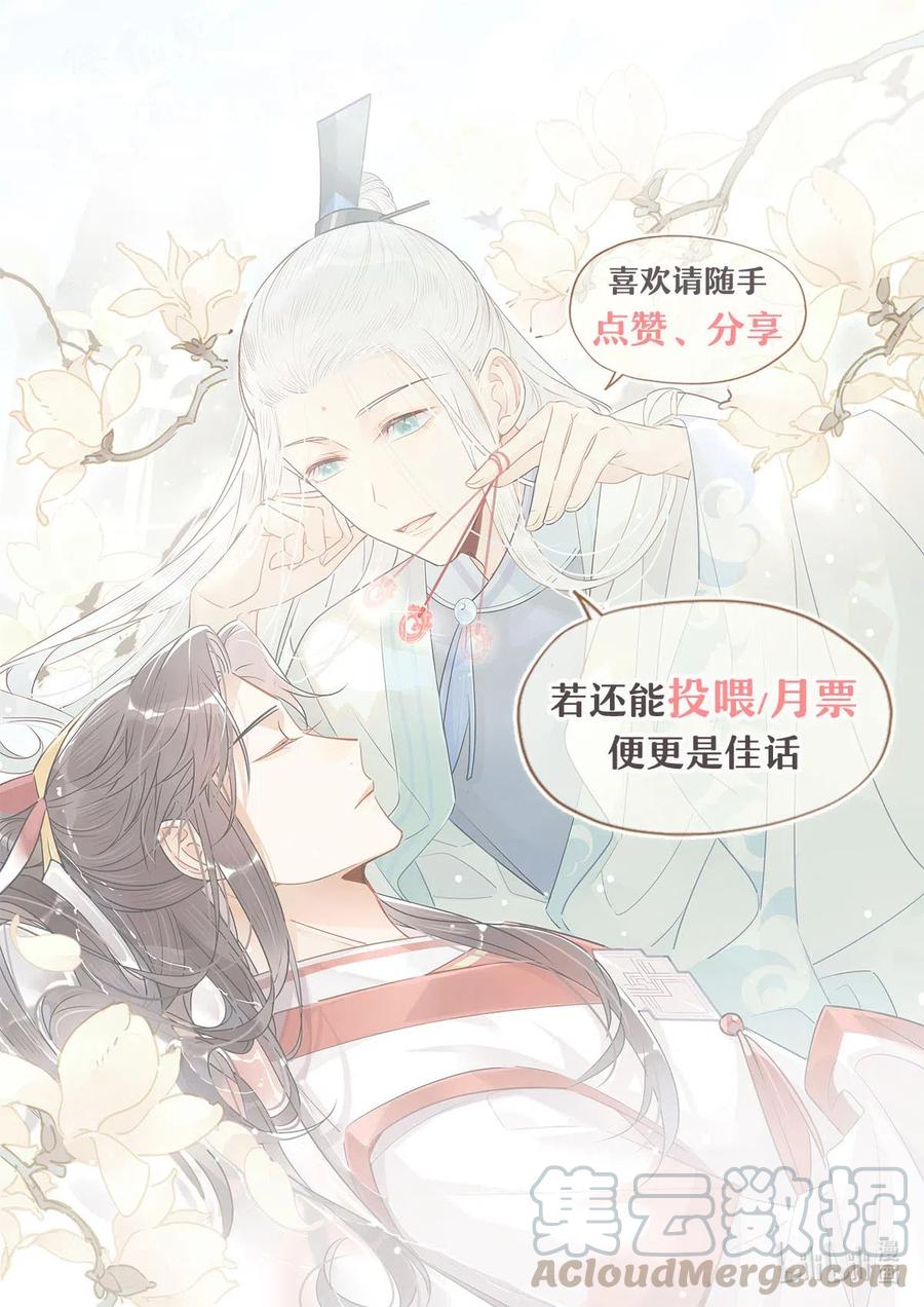 🍘我，修仙界心理医生 16 你的梦想是？ 第21页