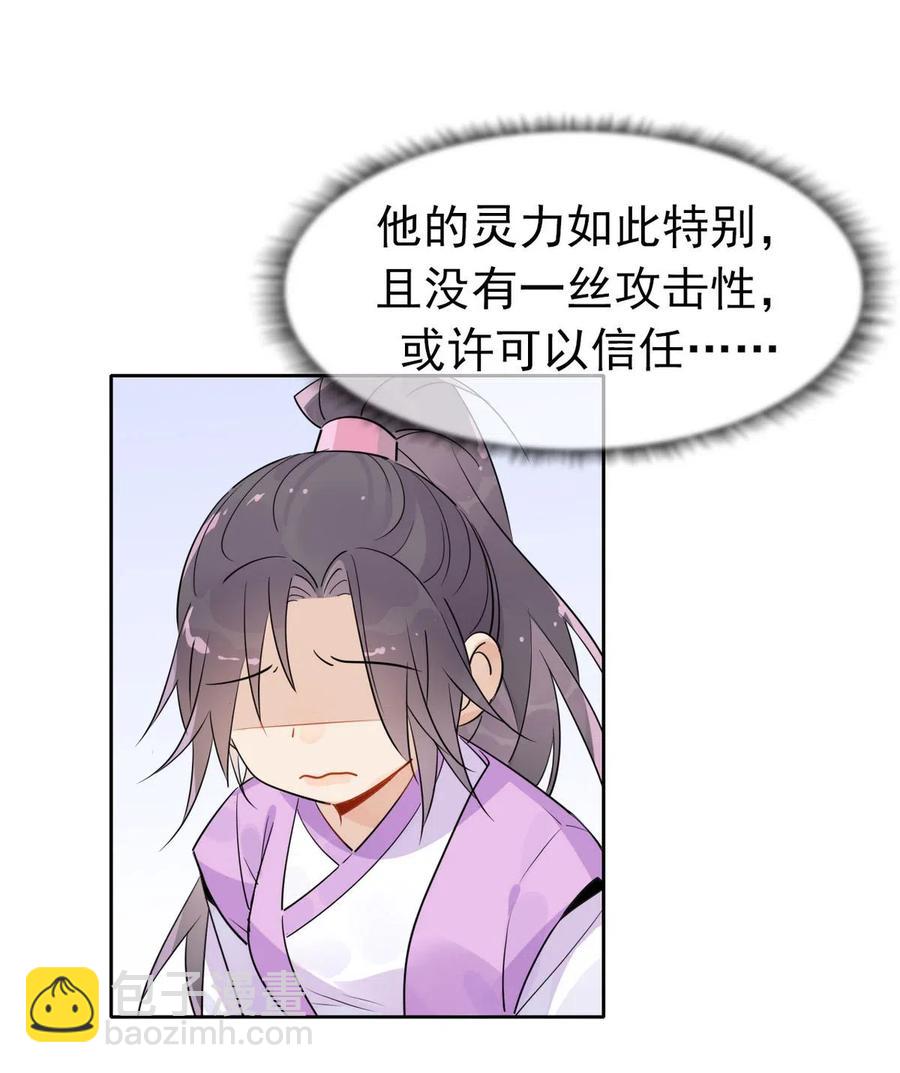 🍘我，修仙界心理医生 16 你的梦想是？ 第6页