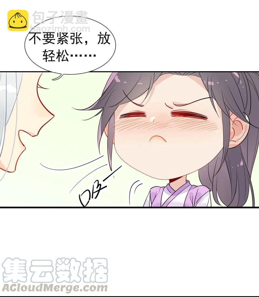 🍘我，修仙界心理医生 16 你的梦想是？ 第7页