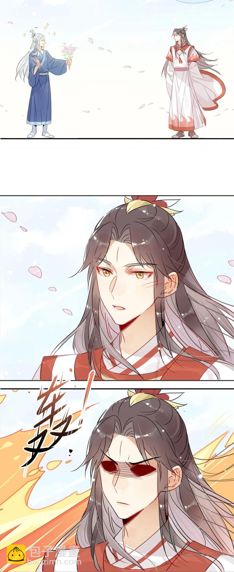 🍘我，修仙界心理医生 18 我怀疑你在戏弄我？ 第12页