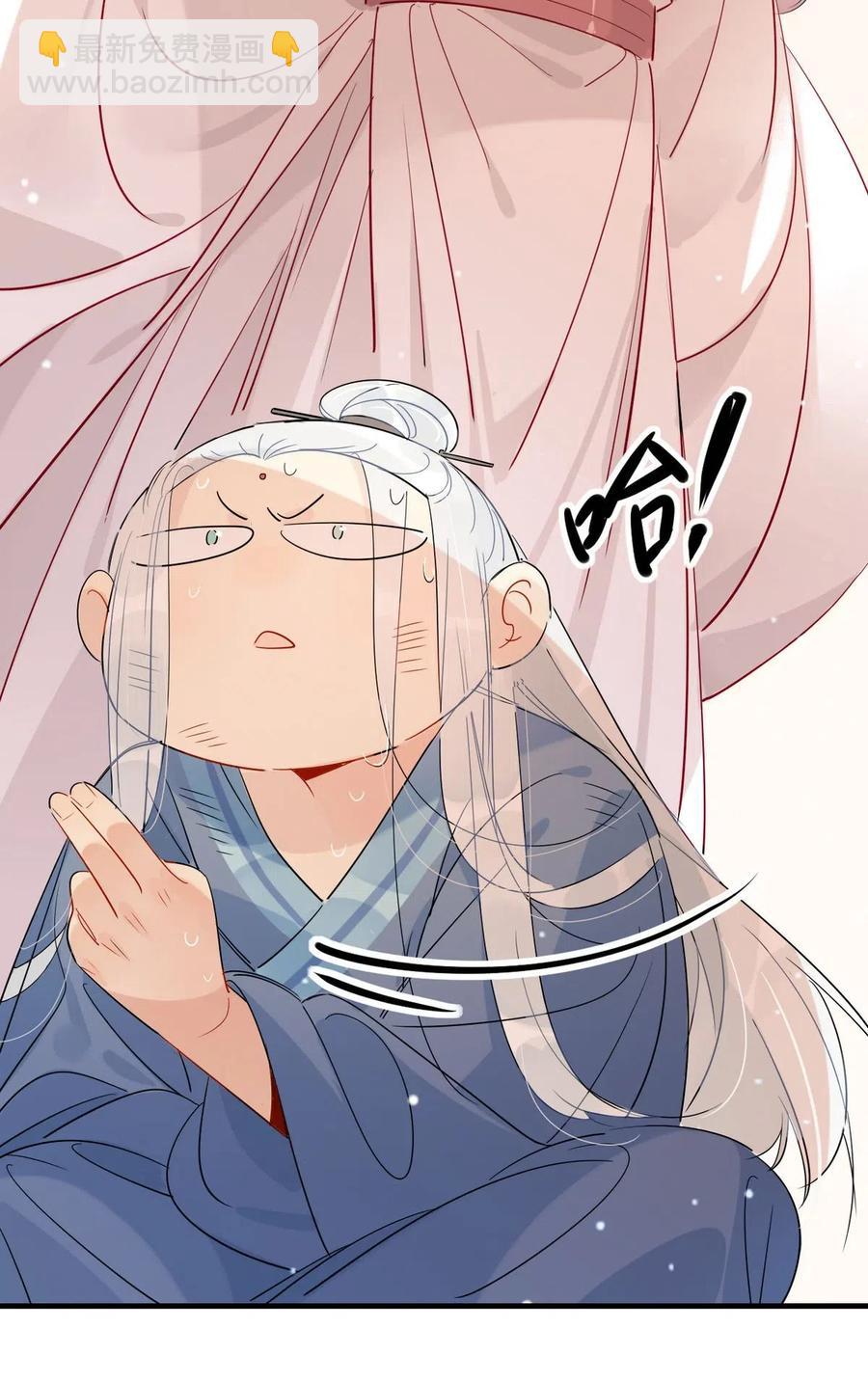 🍘我，修仙界心理医生 18 我怀疑你在戏弄我？ 第16页