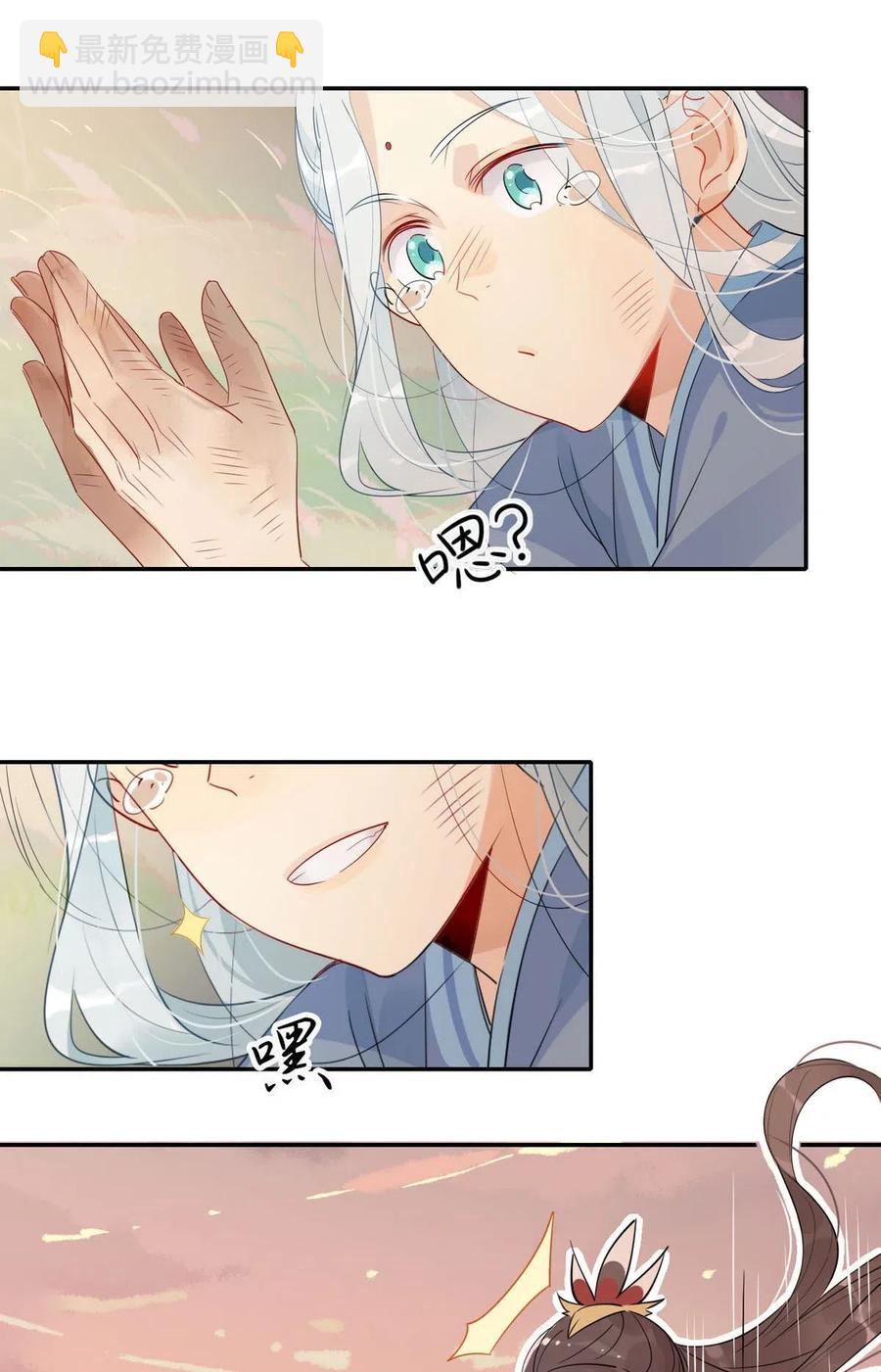 🍘我，修仙界心理医生 18 我怀疑你在戏弄我？ 第18页