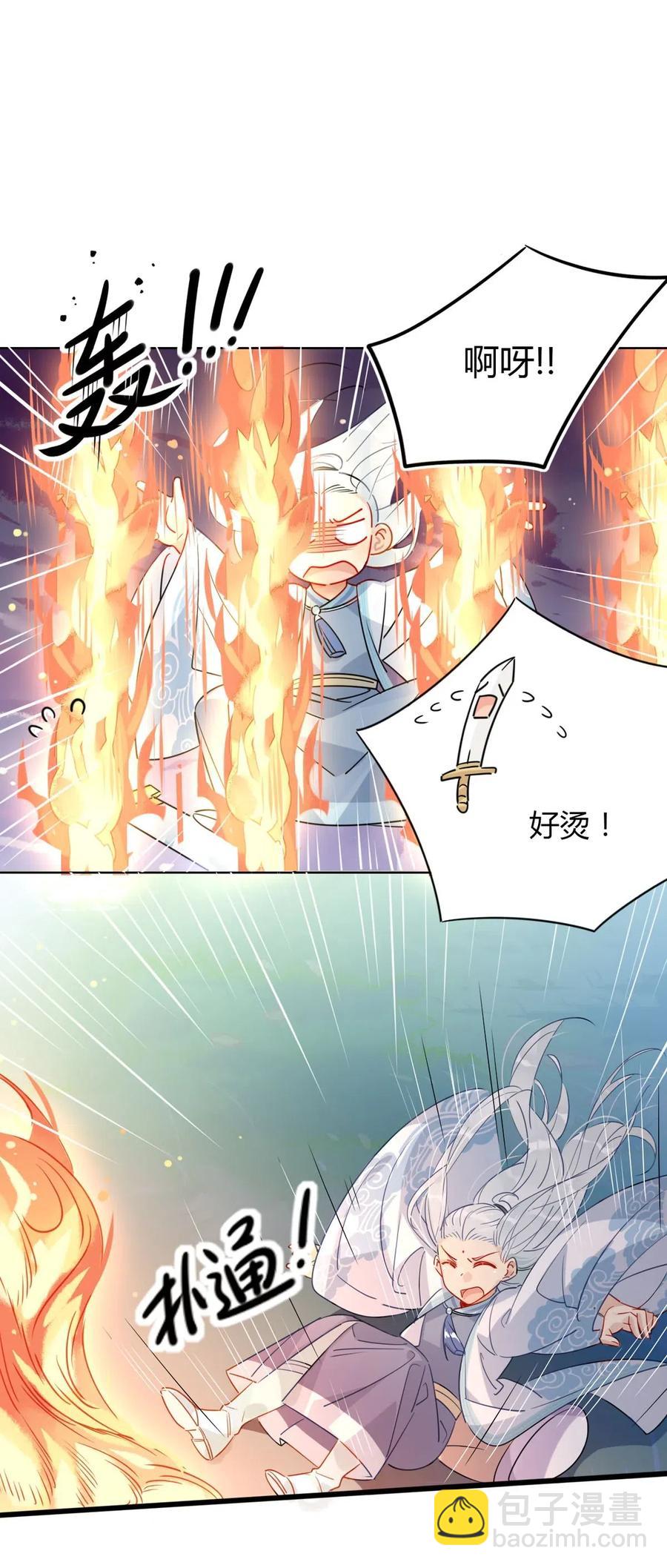 🍘我，修仙界心理医生 20 对不起师兄，我非去不可！ 第14页