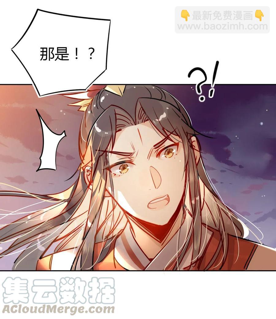 🍘我，修仙界心理医生 20 对不起师兄，我非去不可！ 第19页