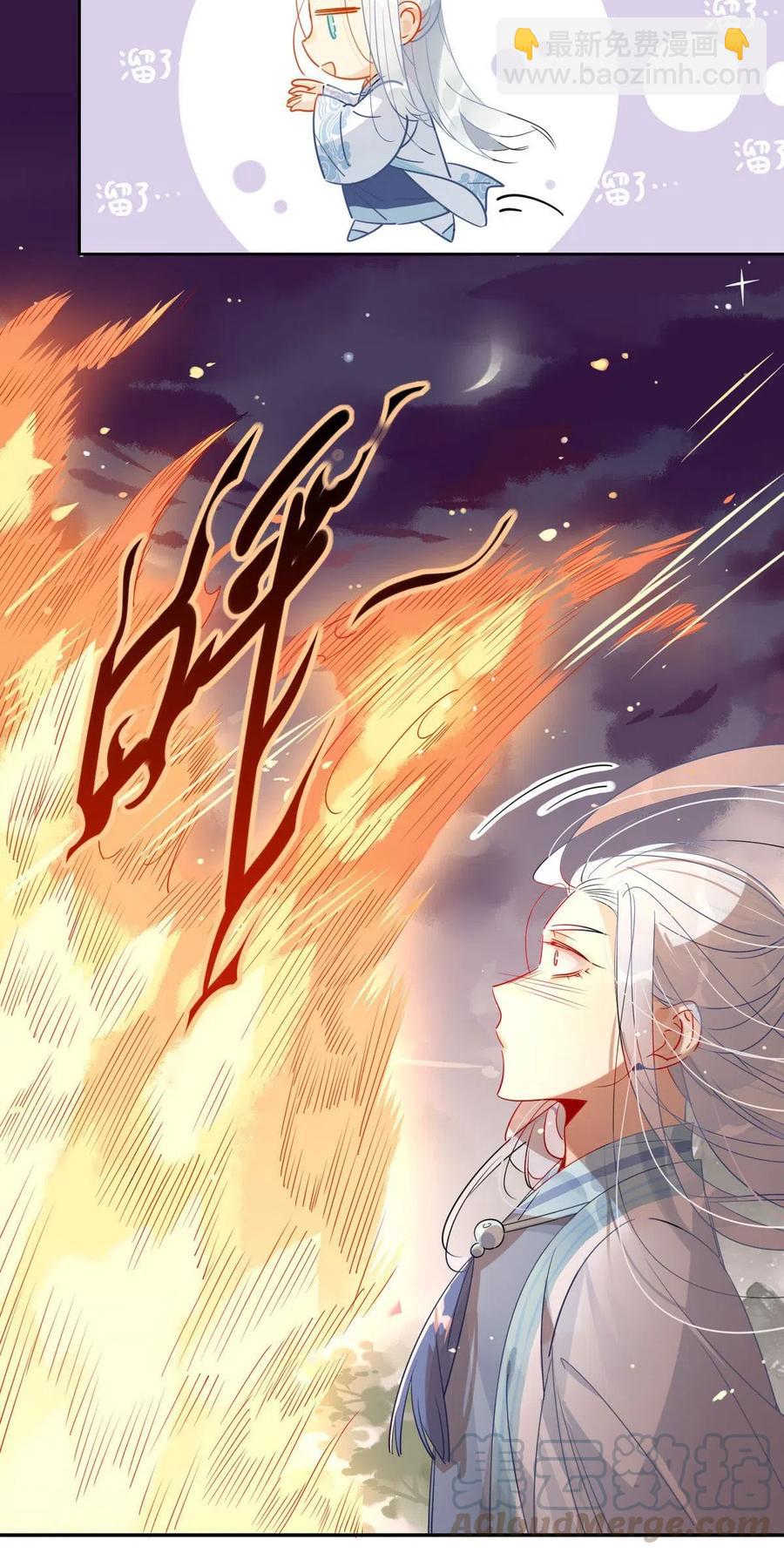 🍘我，修仙界心理医生 20 对不起师兄，我非去不可！ 第9页