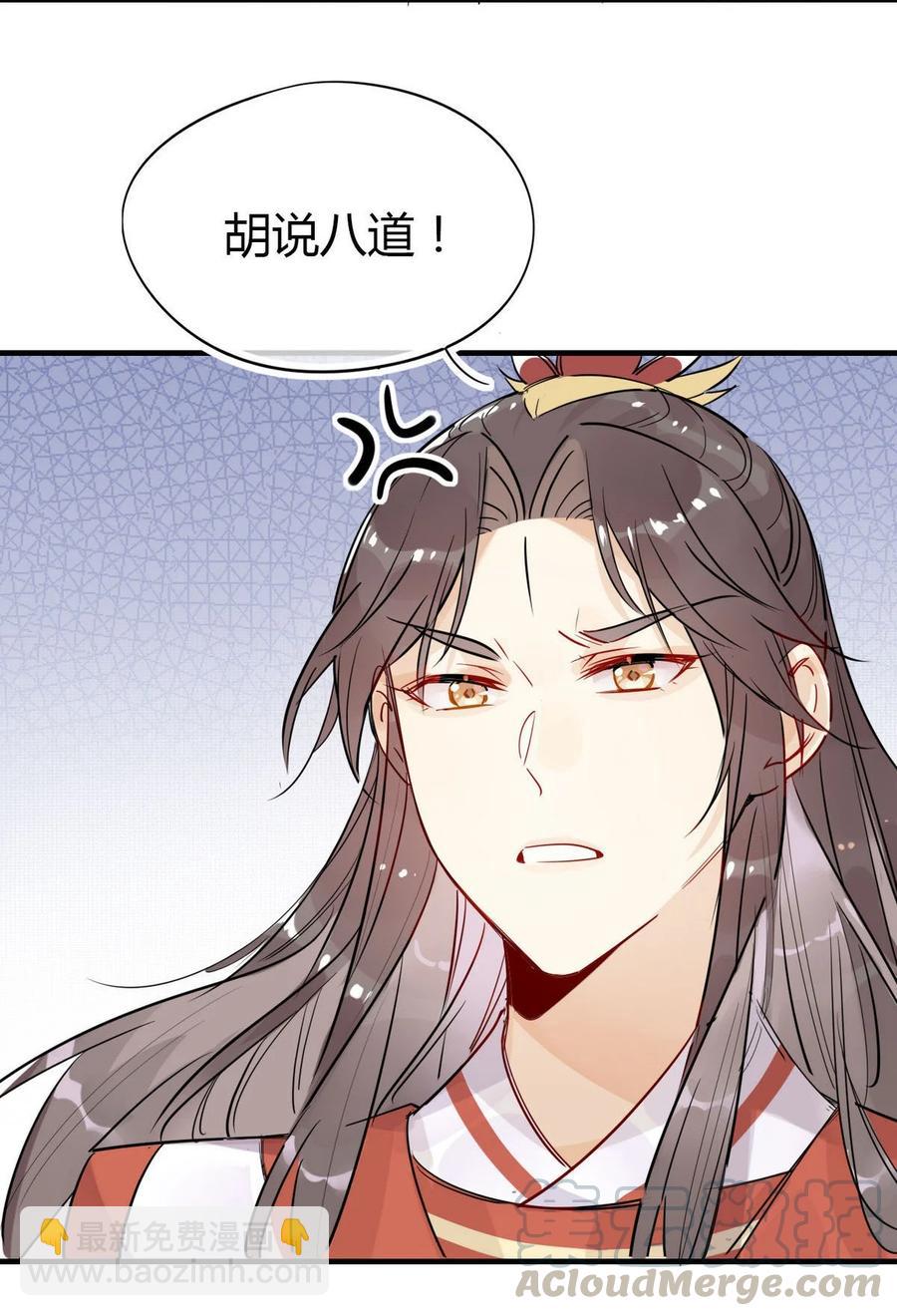 🍘我，修仙界心理医生 22 原来荀师弟那么关心我 第3页