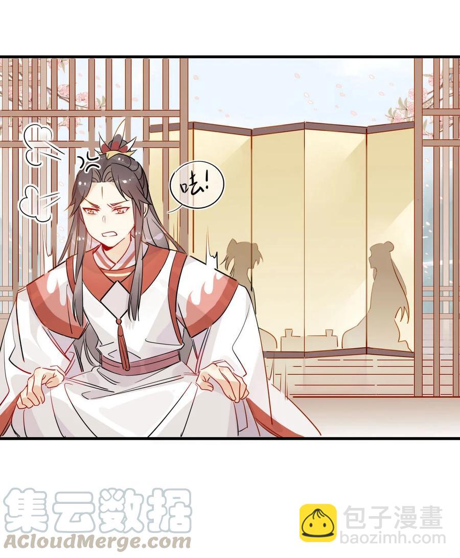 🍘我，修仙界心理医生 22 原来荀师弟那么关心我 第5页