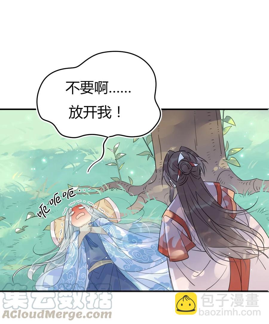 🍘我，修仙界心理医生 24 师兄！救我！ 第13页