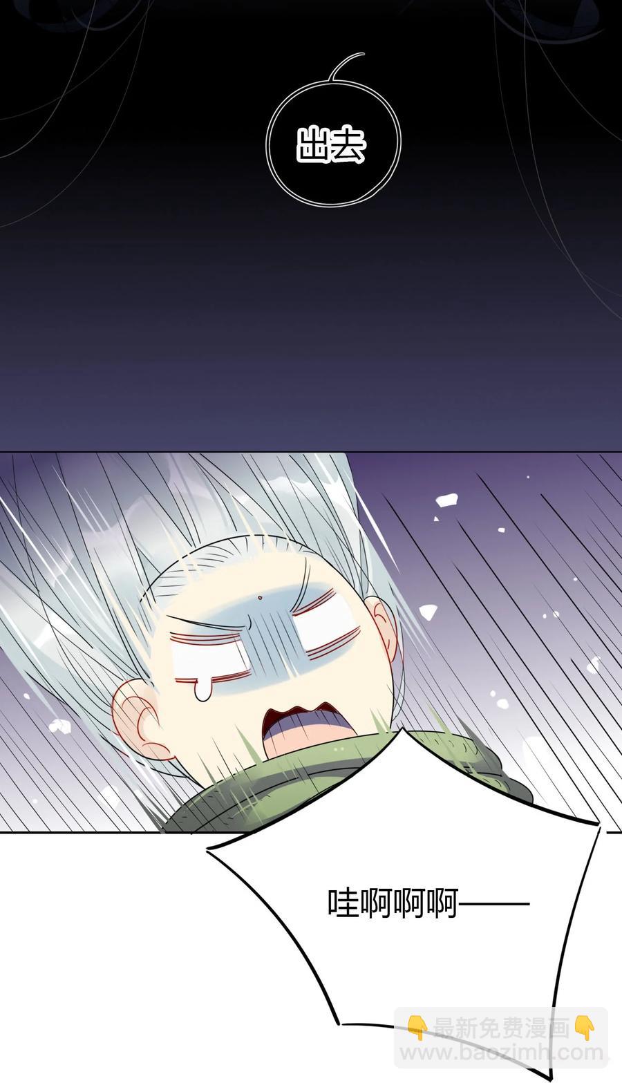🍘我，修仙界心理医生 24 师兄！救我！ 第18页