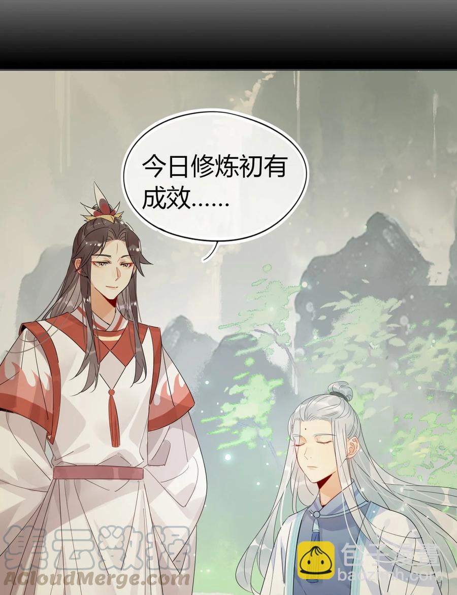 🍘我，修仙界心理医生 24 师兄！救我！ 第3页