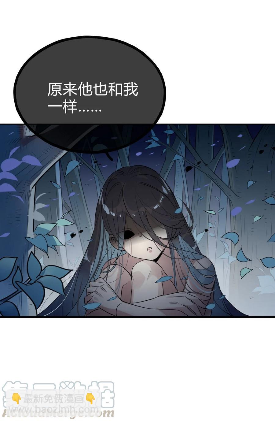 🍘我，修仙界心理医生 26 别怕有我在！ 第11页