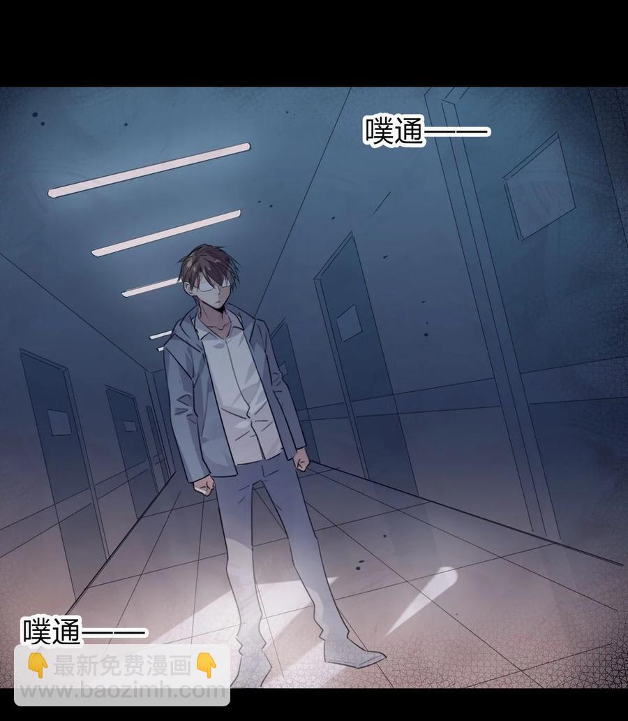 🍘我，修仙界心理医生 26 别怕有我在！ 第2页