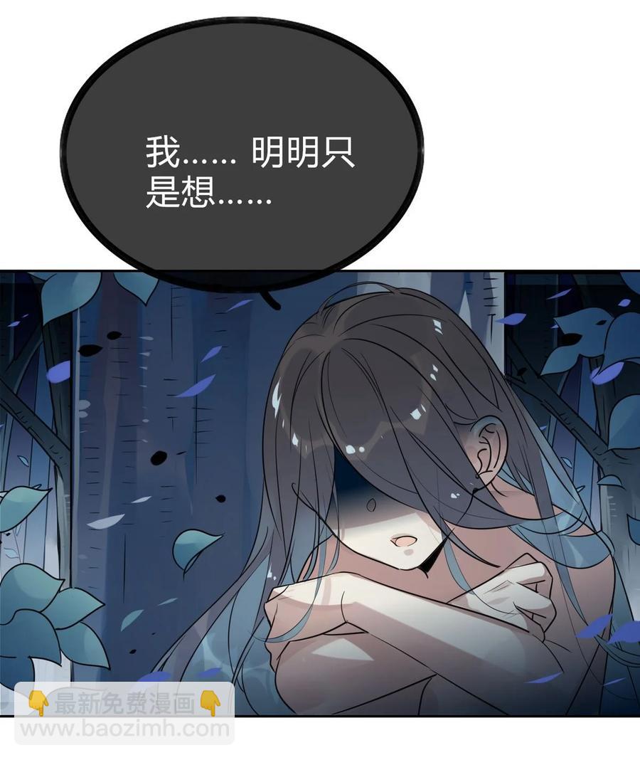 🍘我，修仙界心理医生 26 别怕有我在！ 第22页