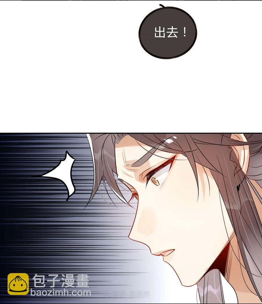 🍘我，修仙界心理医生 26 别怕有我在！ 第24页