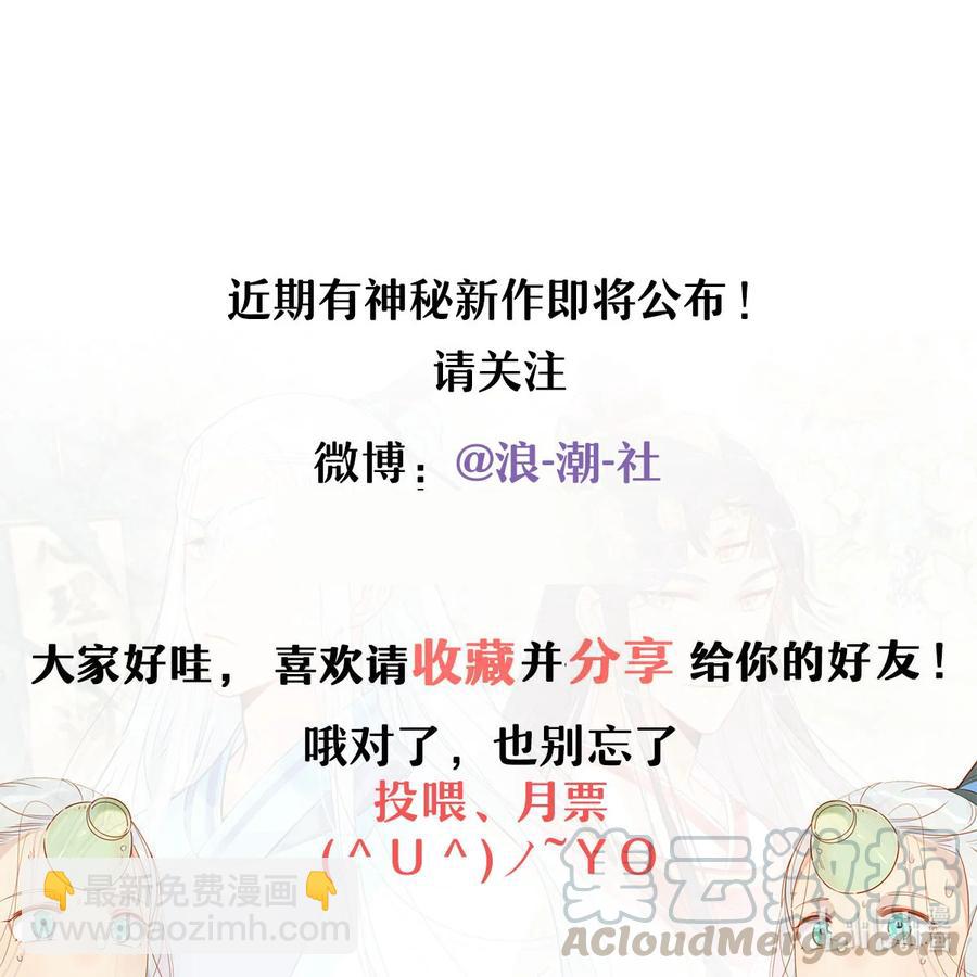 🍘我，修仙界心理医生 26 别怕有我在！ 第27页