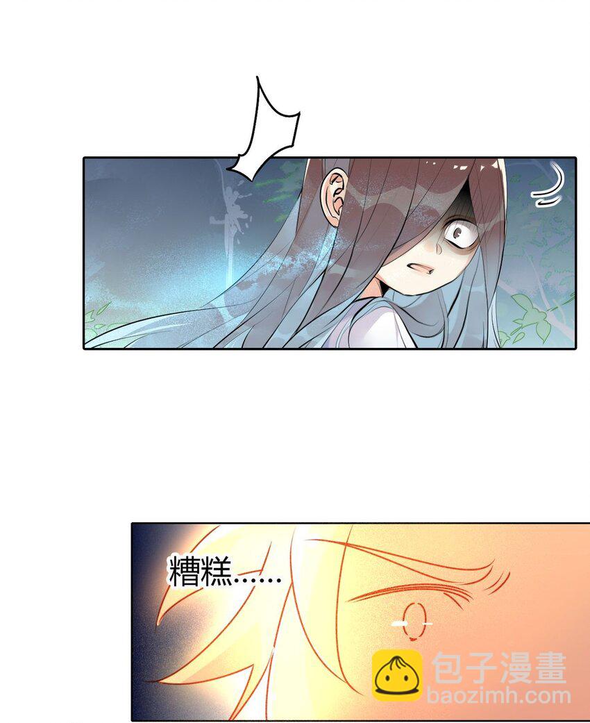 🍘我，修仙界心理医生 28 静止的世界 第12页