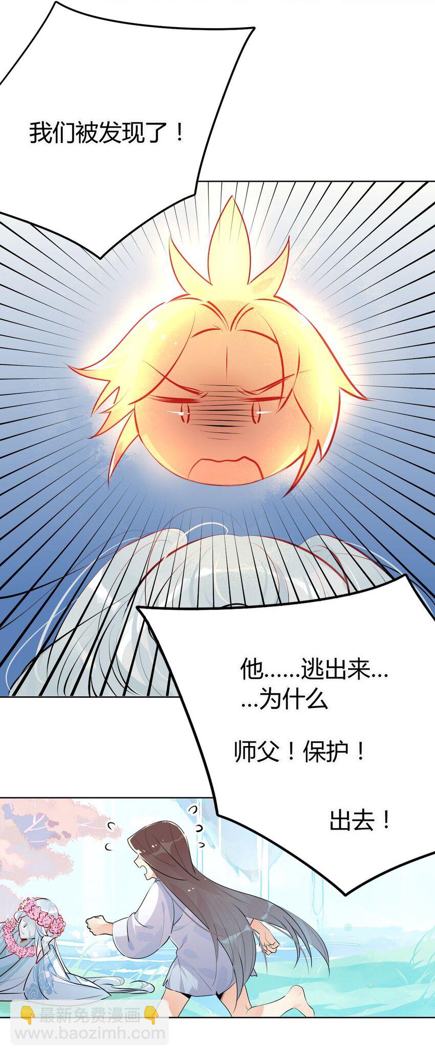 🍘我，修仙界心理医生 28 静止的世界 第13页