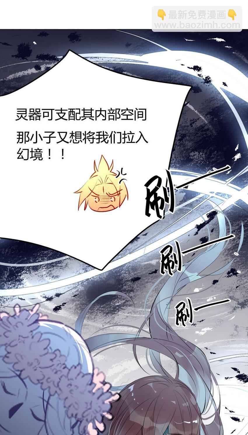 🍘我，修仙界心理医生 28 静止的世界 第15页