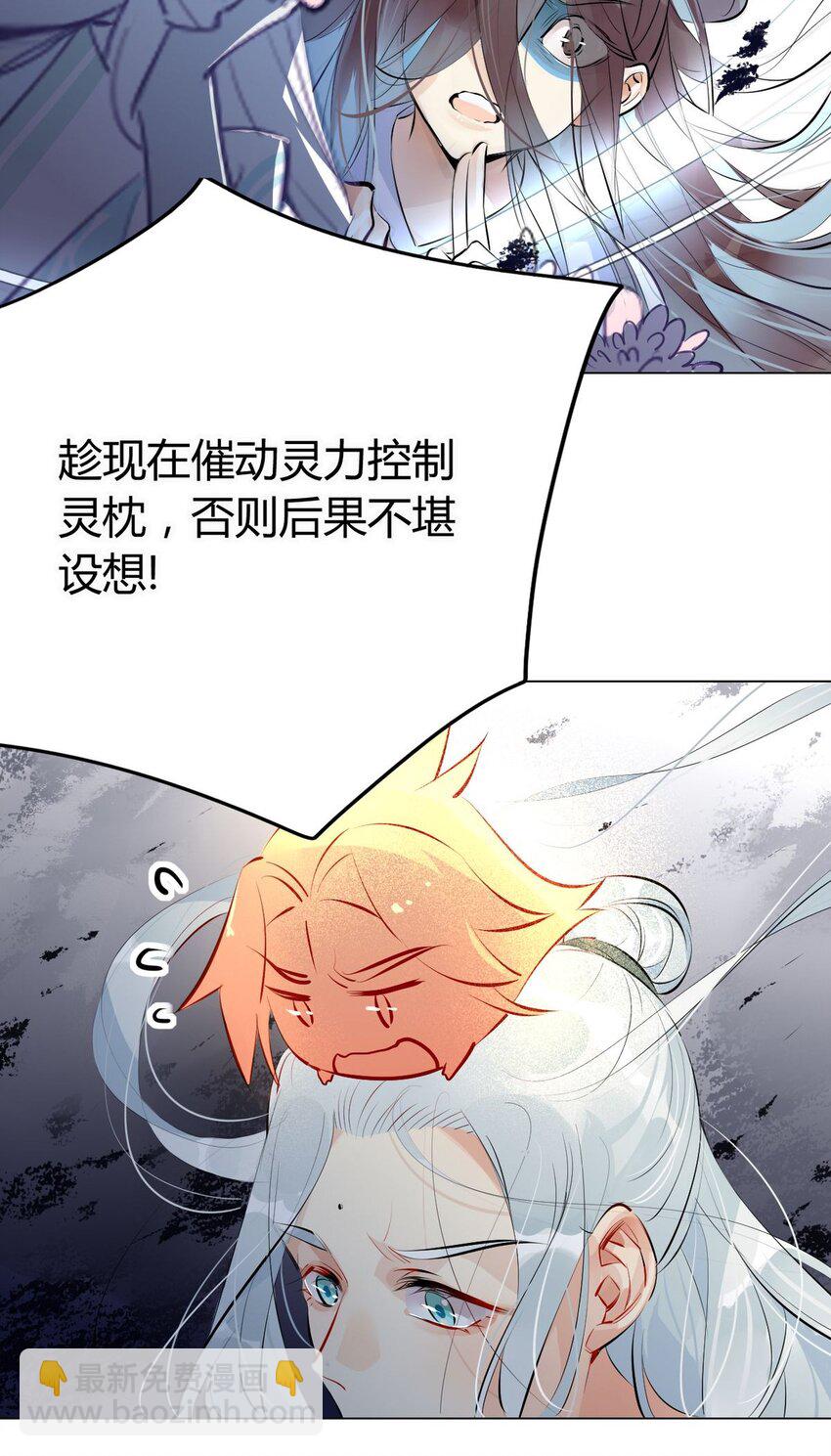 🍘我，修仙界心理医生 28 静止的世界 第16页