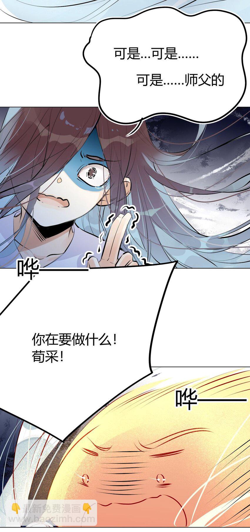 🍘我，修仙界心理医生 28 静止的世界 第18页