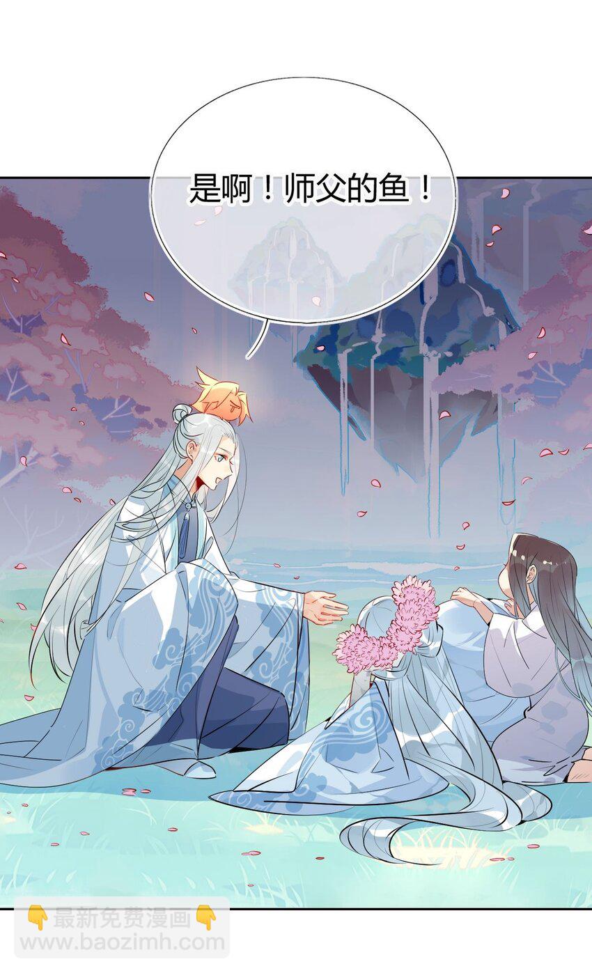 🍘我，修仙界心理医生 28 静止的世界 第24页