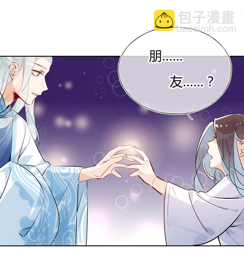 🍘我，修仙界心理医生 28 静止的世界 第25页