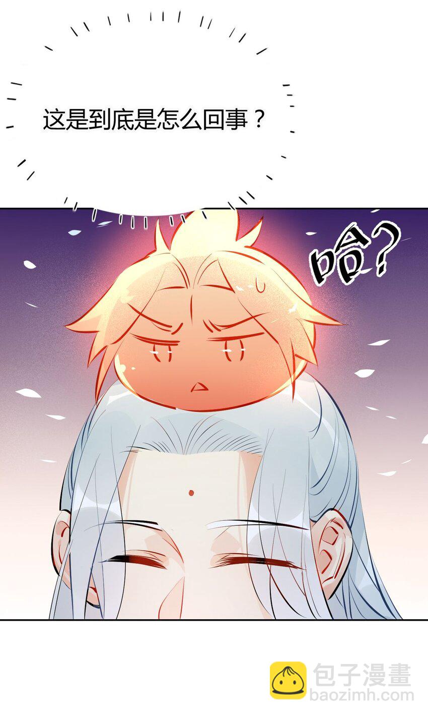🍘我，修仙界心理医生 28 静止的世界 第26页