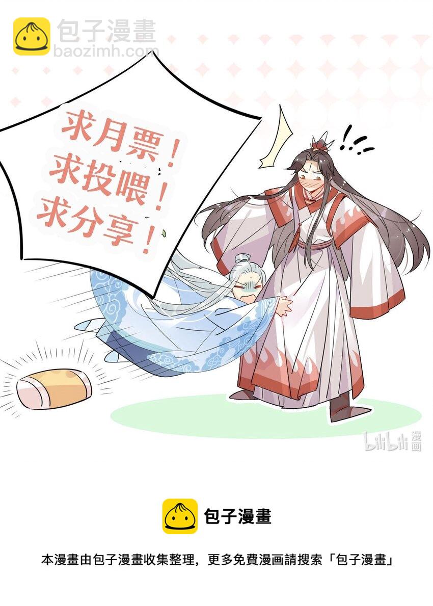 🍘我，修仙界心理医生 28 静止的世界 第27页