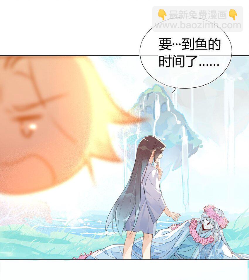🍘我，修仙界心理医生 28 静止的世界 第7页