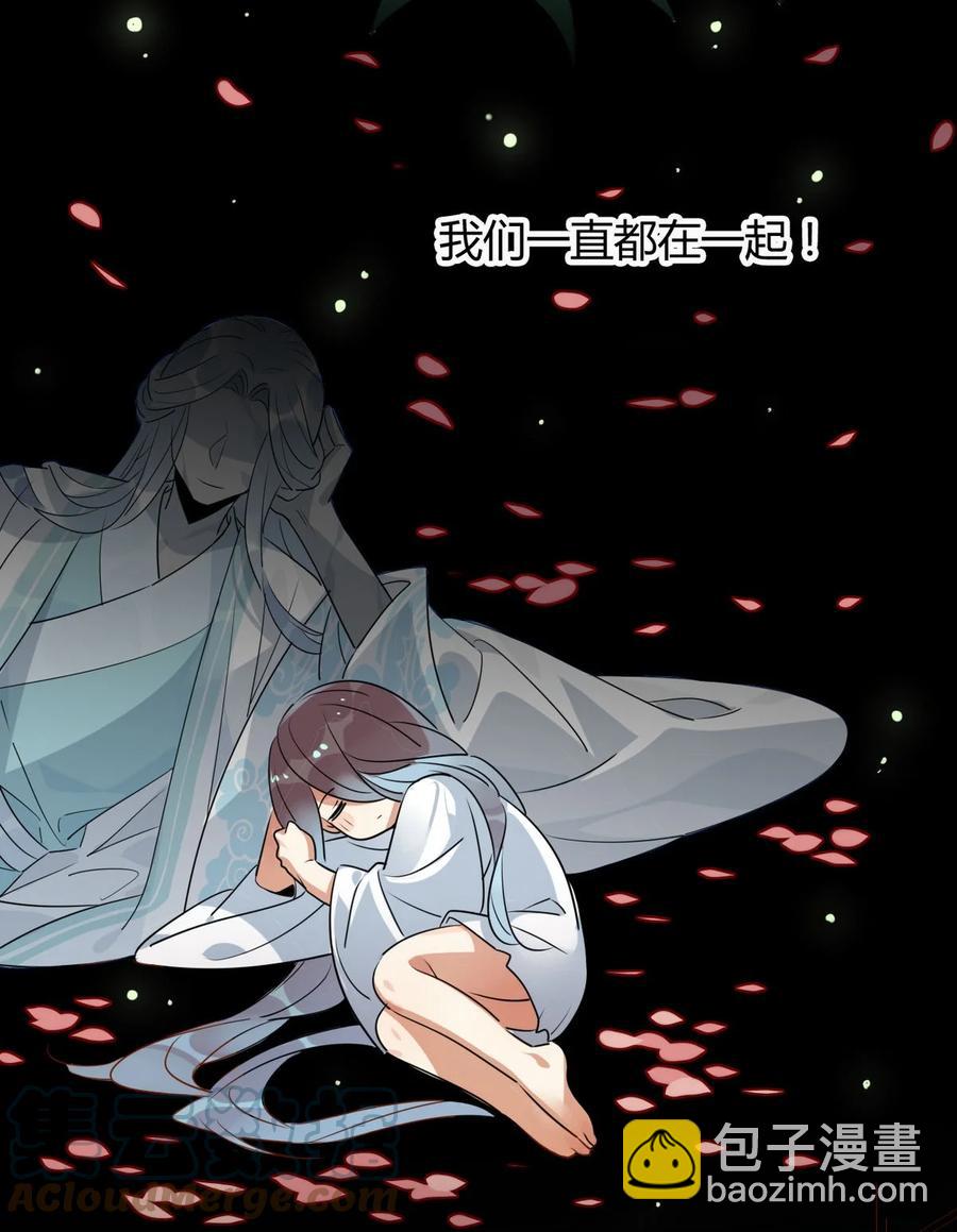 🍘我，修仙界心理医生 30 师父不在了？ 第13页