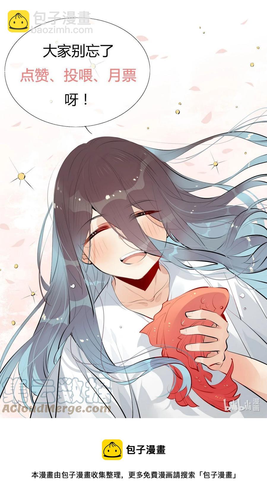 🍘我，修仙界心理医生 30 师父不在了？ 第27页