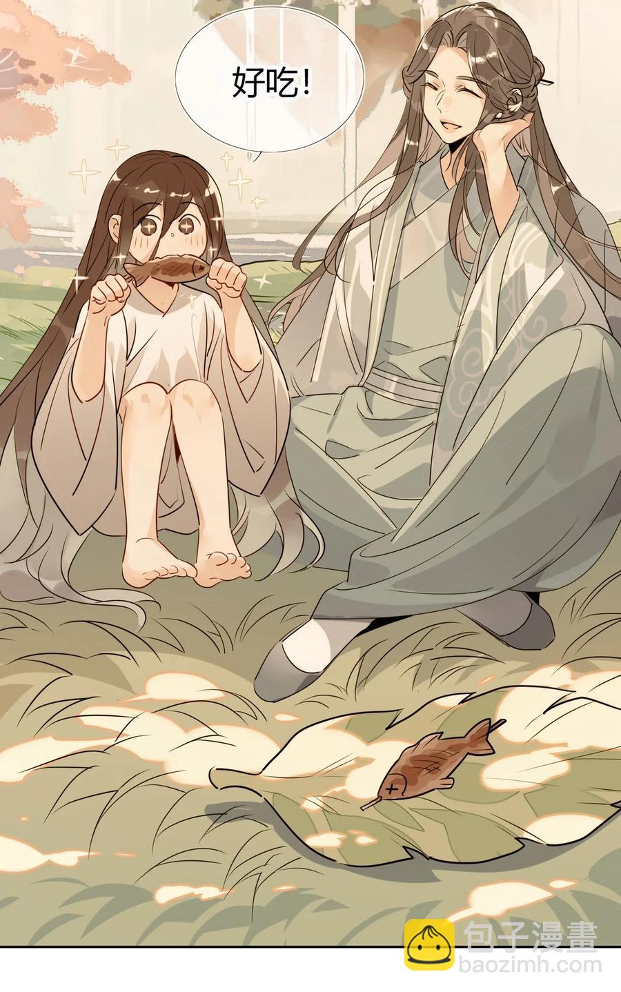 🍘我，修仙界心理医生 30 师父不在了？ 第8页